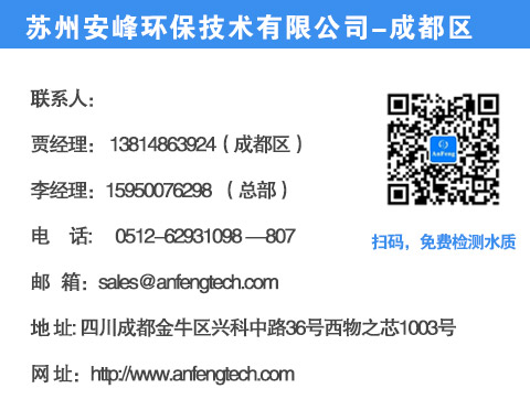 苏州安峰环保技术有限公司