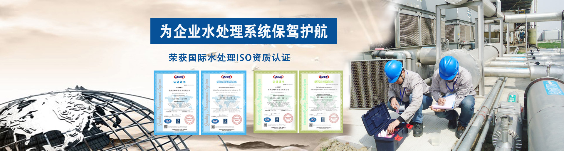 循环水药剂